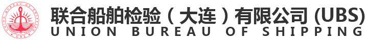 联合船舶检验（大连）有限公司